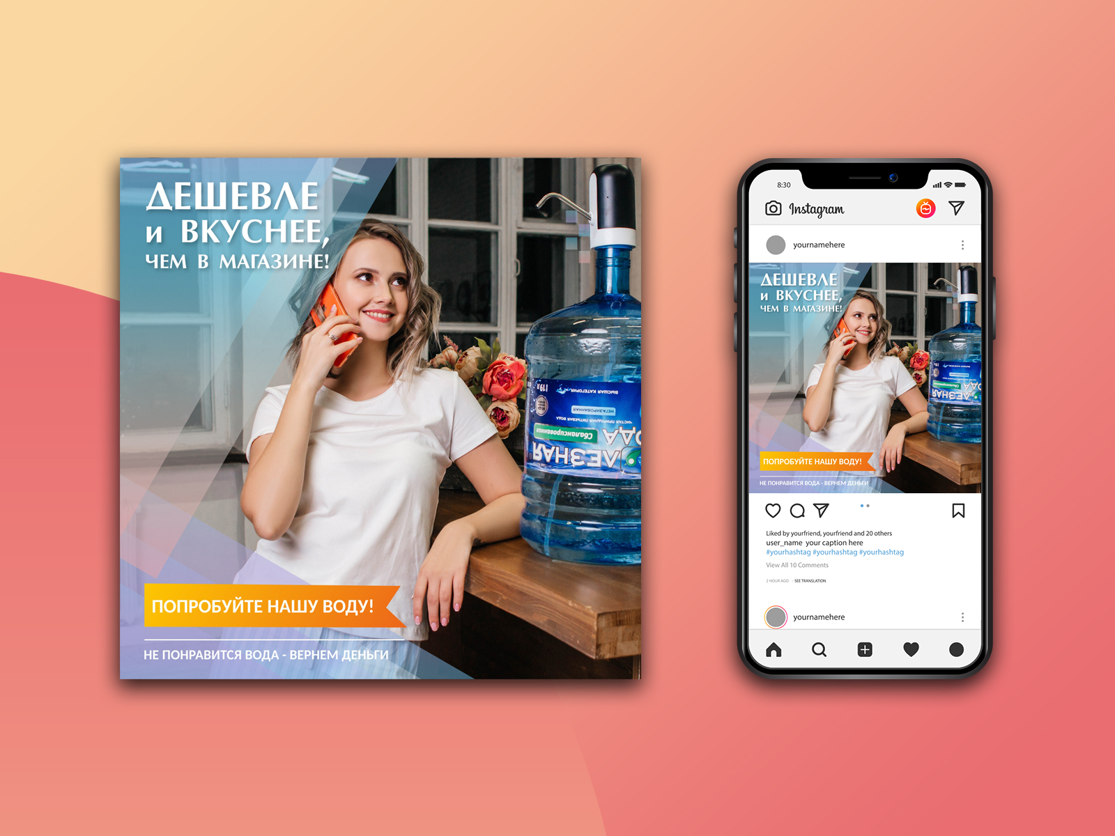 Дизайн поста в Instagram_доставка воды - Фрилансер Екатерина Корнилова  limetag - Портфолио - Работа #4005990