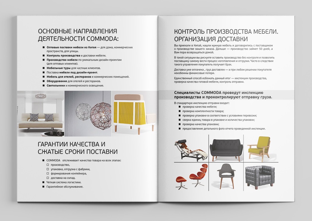 Коммерческое предложение дизайн проект