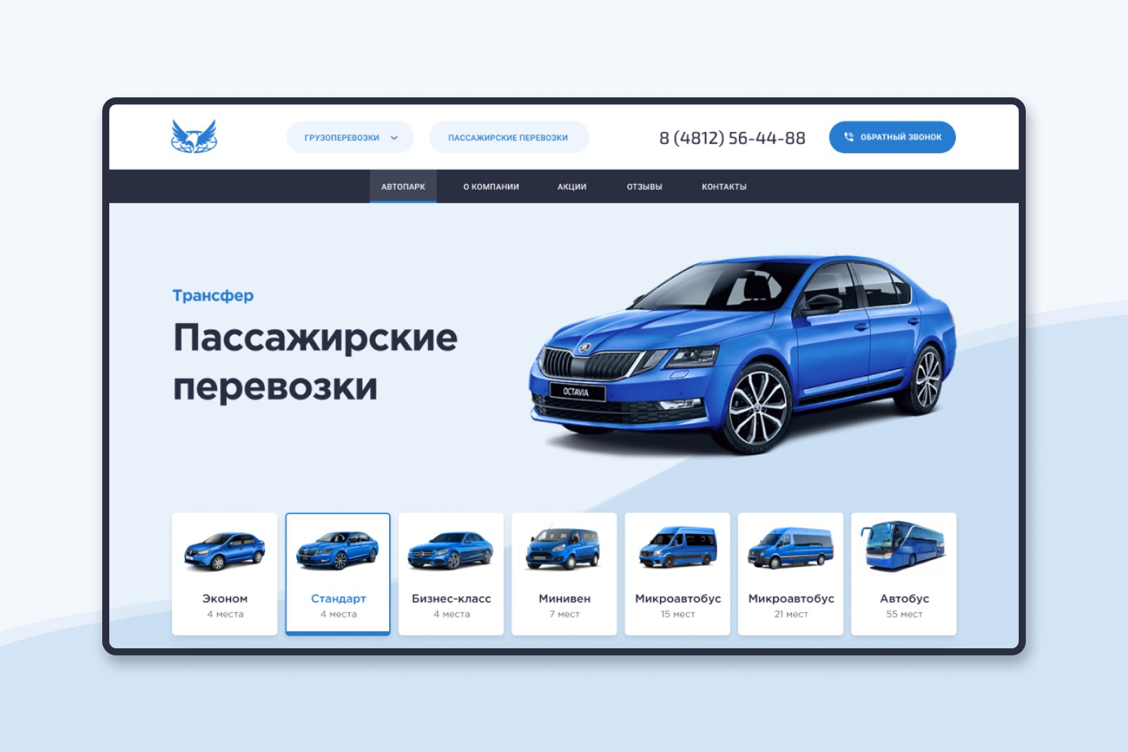 Пассажирские перевозки - Фрилансер Pro E-commerce dzhigunencko - Портфолио  - Работа #4016980