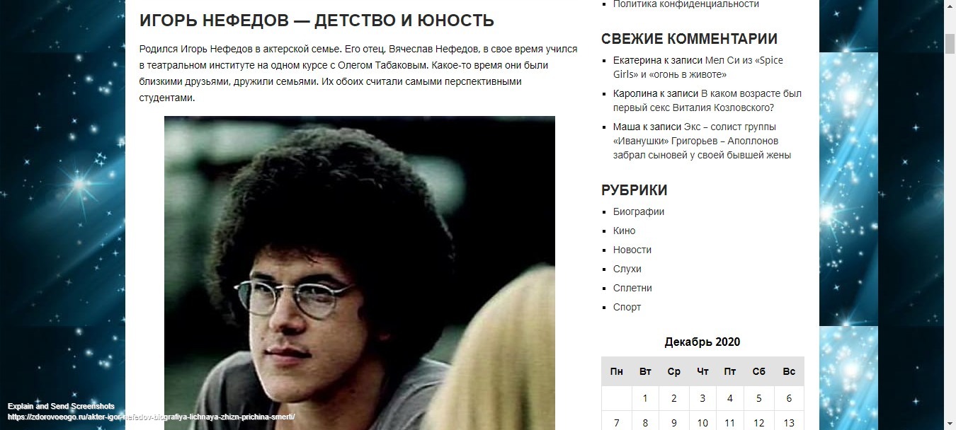 Игорь Нефедов: актер, биография, причина смерти - самая подробная информация