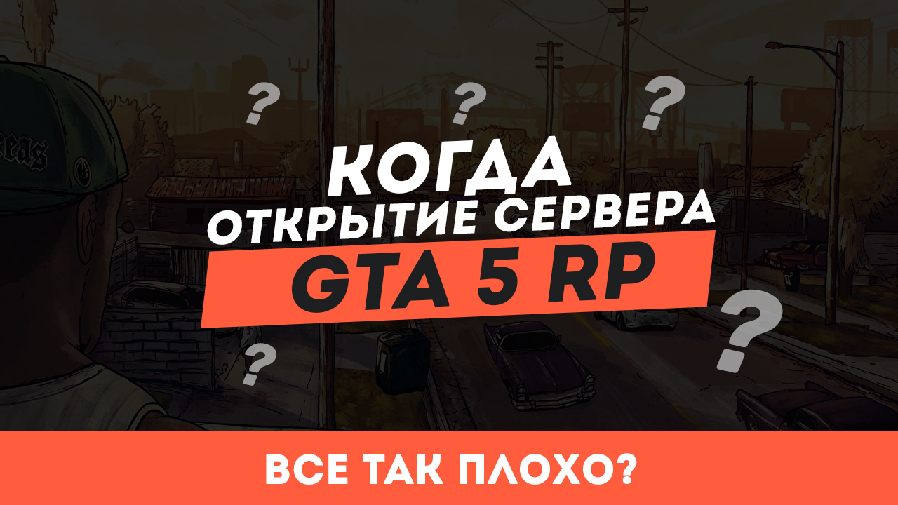 Легкий баннер за 5 минут для игрового сервера GTA - Фрилансер Виктор  Сундуков sundukovviktor - Портфолио - Работа #4034824