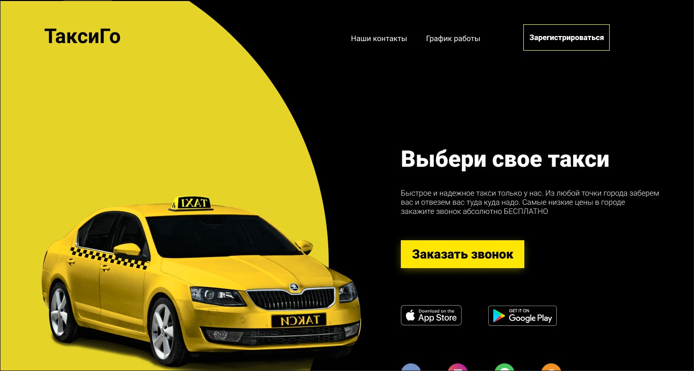 Taxi company - Фрилансер Рамиль Буркеев ramilandrew - Портфолио - Работа  #4036019