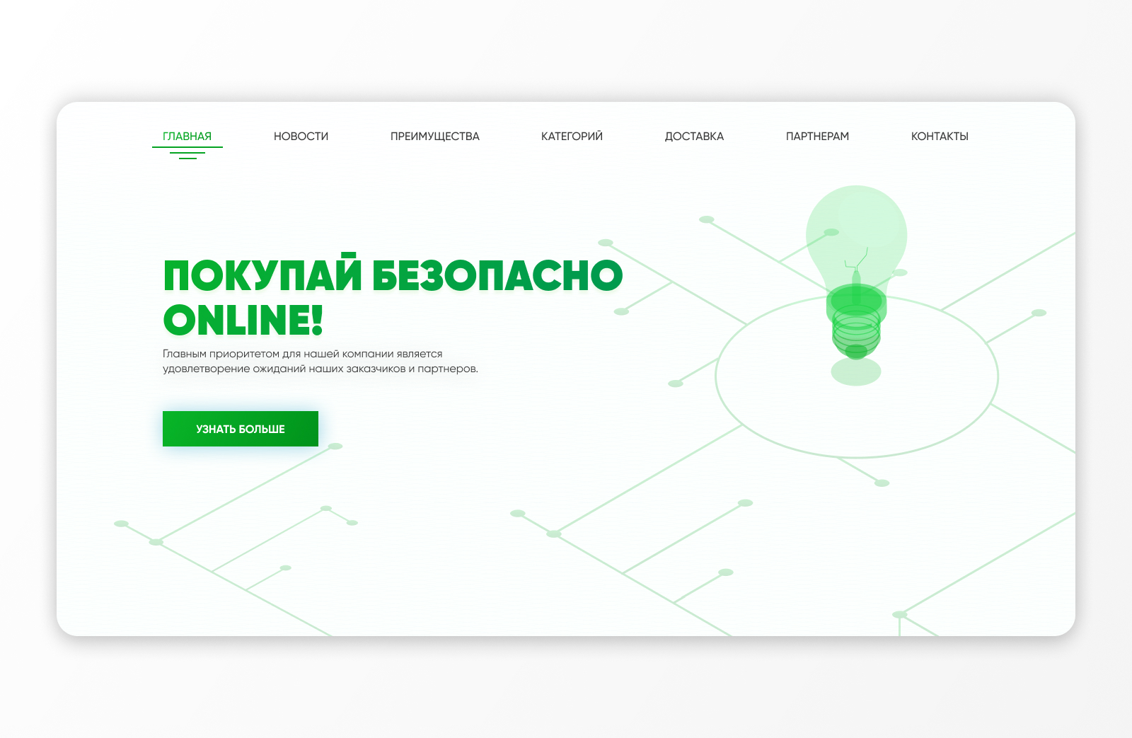 landing page винтовые сваи