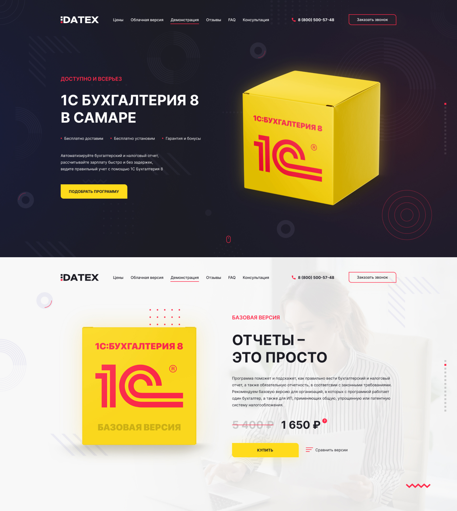 Landing Page для 1С Бухгалтерия 8 - Фрилансер Михаил Ишметов Ishmetov7 -  Портфолио - Работа #4040964