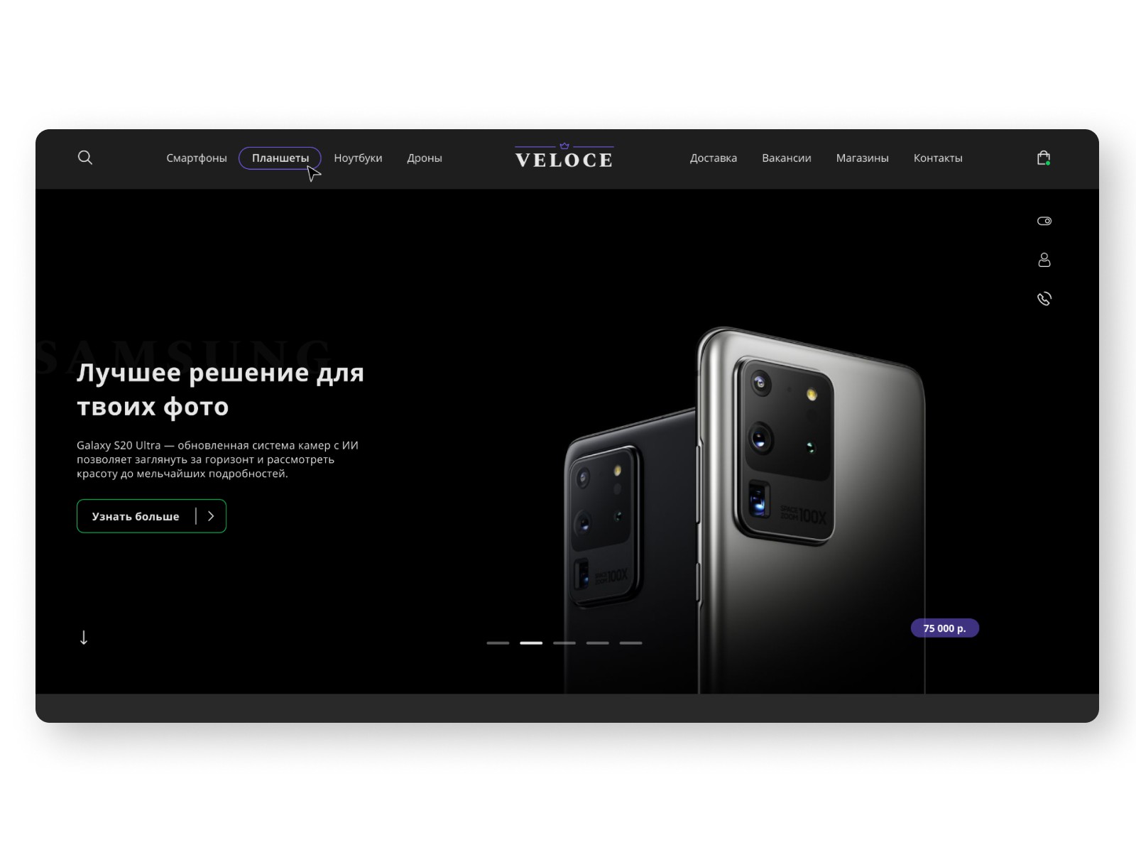 VELOCE - Фрилансер Инна Резнина pkuriza - Портфолио - Работа #4042075