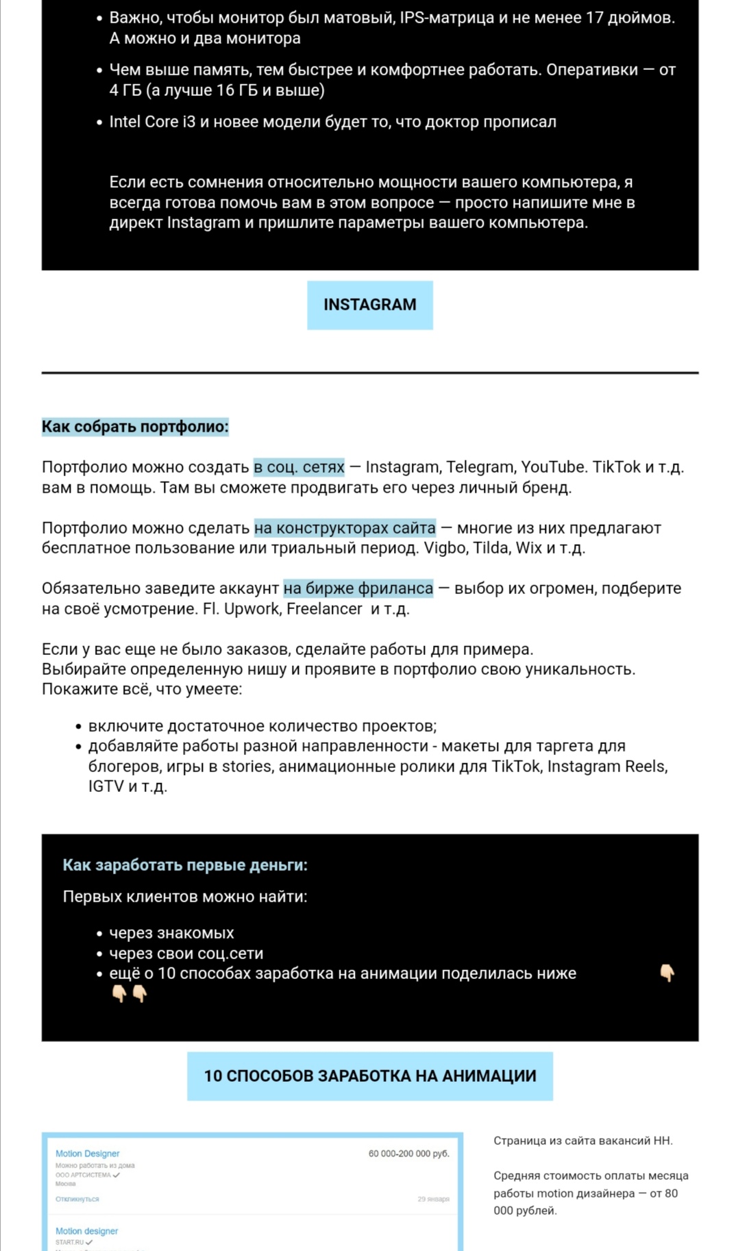 Фрилансер Татьяна Иванова tanichiv - Портфолио - Работа #4045773