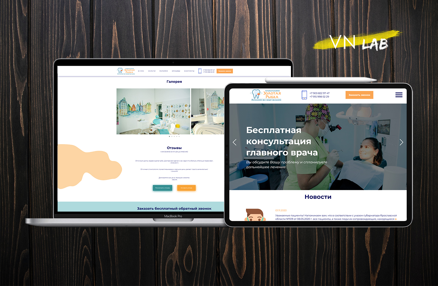 Золотая рыбка - стоматология - Фрилансер VN lab vasilinastulova - Портфолио  - Работа #4048358