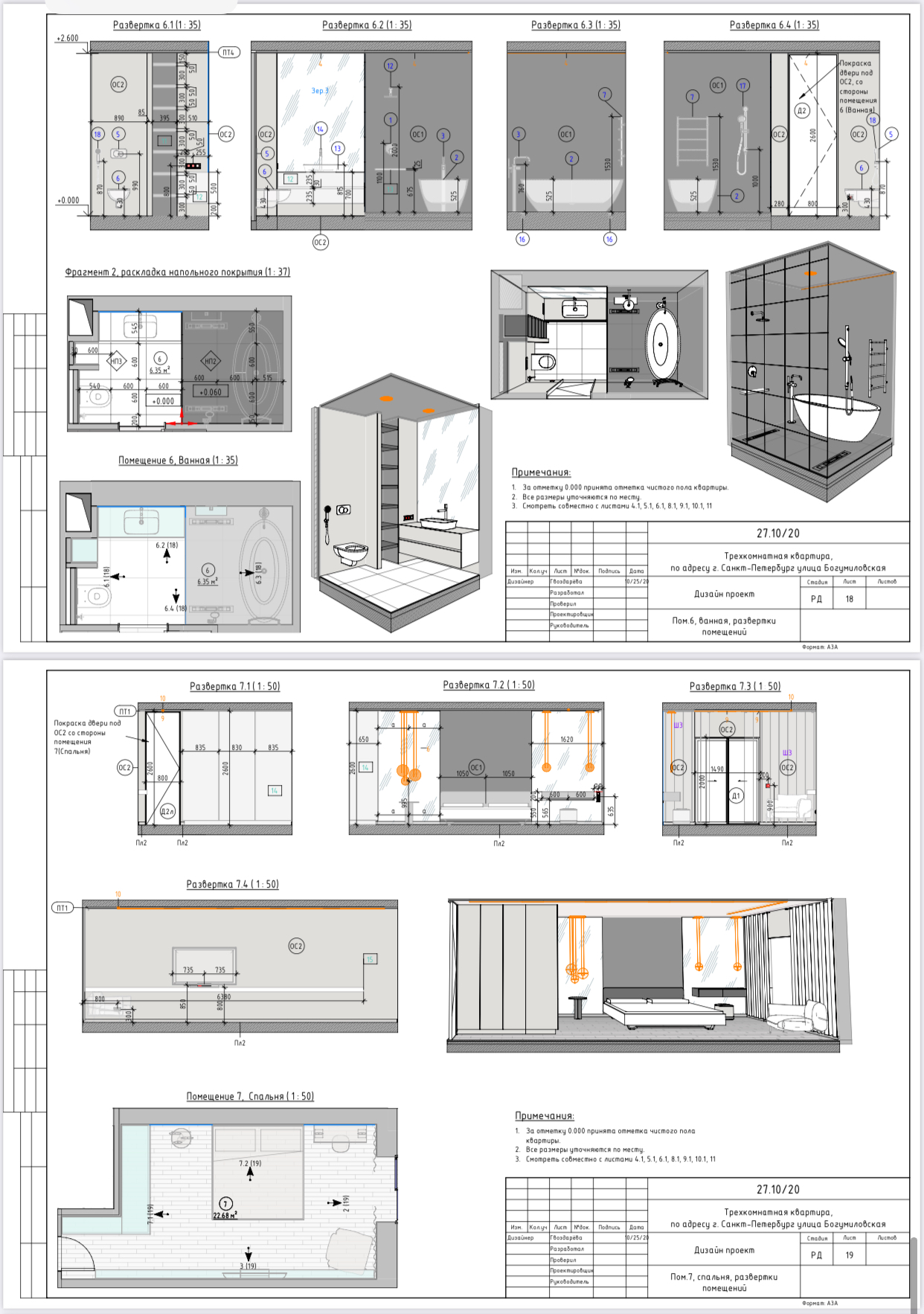 Revit - Фрилансер Даниэлла Гвоздарёва daniellehvozdarova - Портфолио -  Работа #4048671