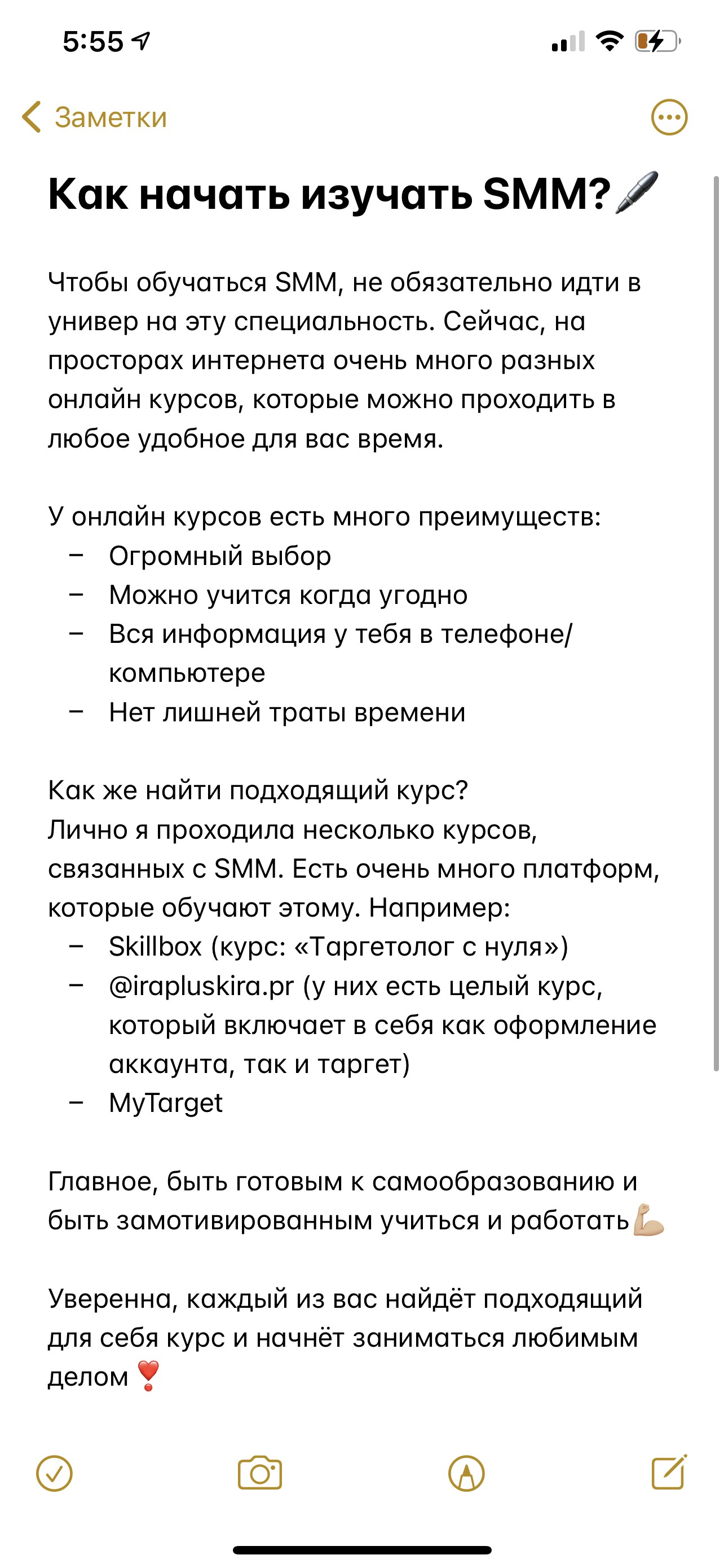 Написание текстов для постов - Фрилансер Маша Петрова mashapettrova -  Портфолио - Работа #4050252