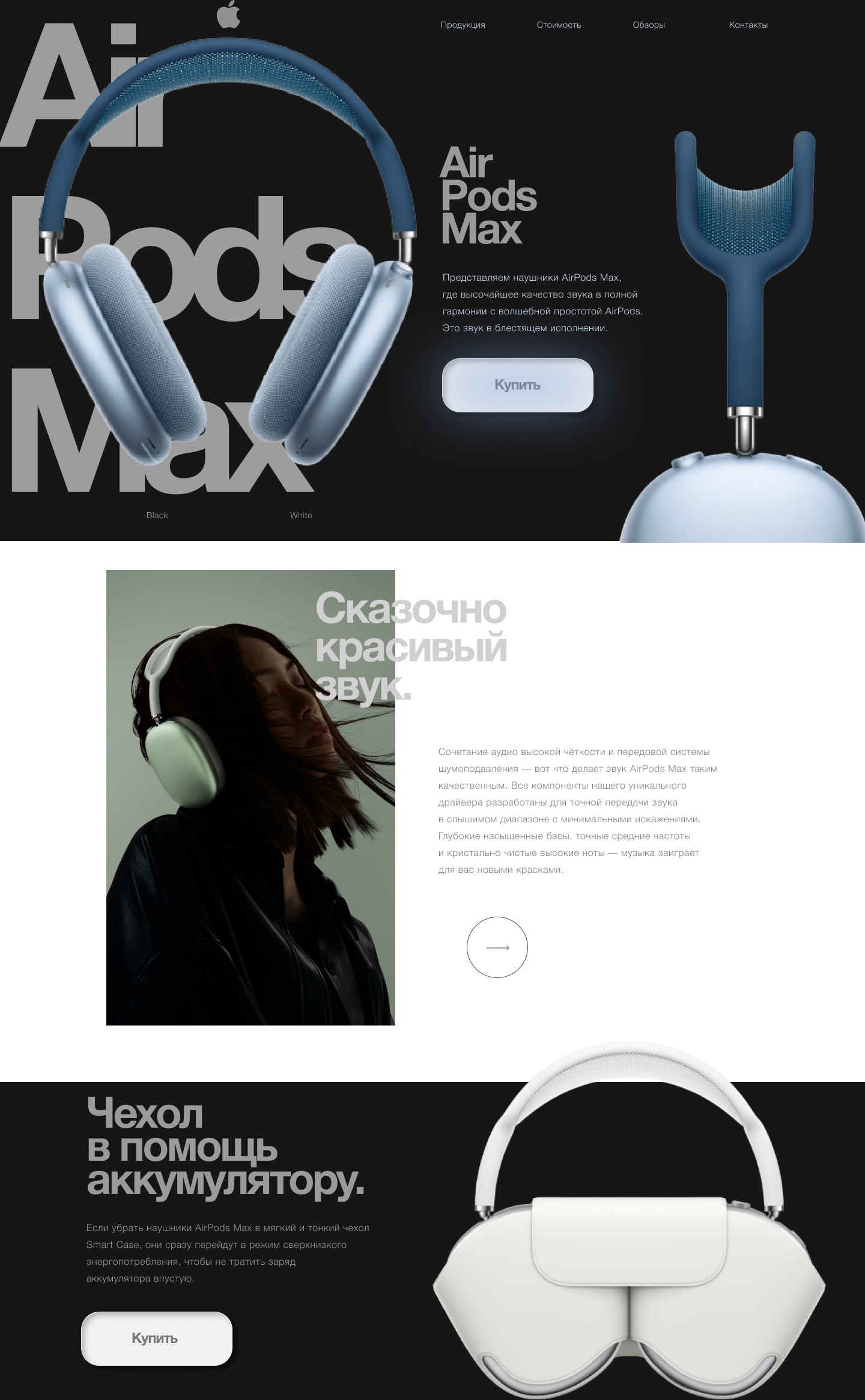 AirPods MAX Black Edition - Фрилансер Евгений Блохин bloksydesign -  Портфолио - Работа #4051662