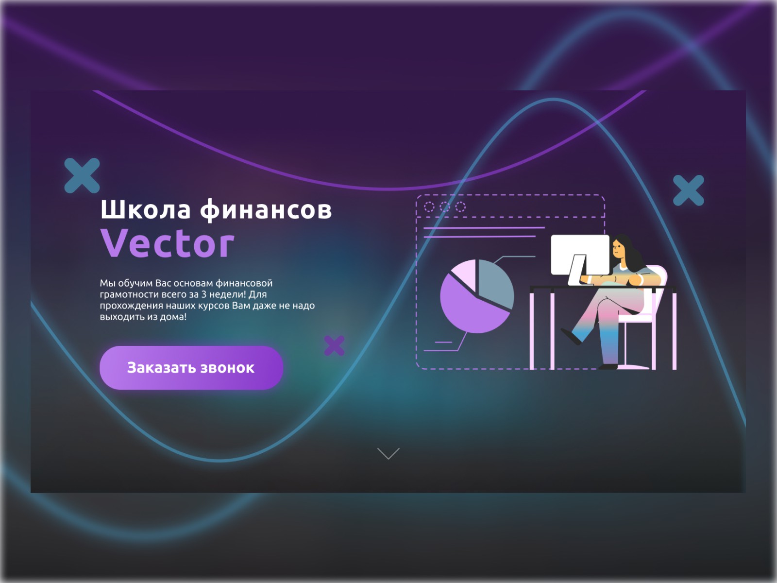 Vector - Фрилансер Ярослав Гребенников xylocibe - Портфолио - Работа  #4054380