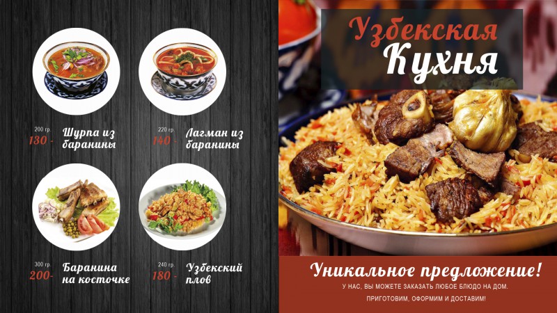 Узбекская кухня в паттайе