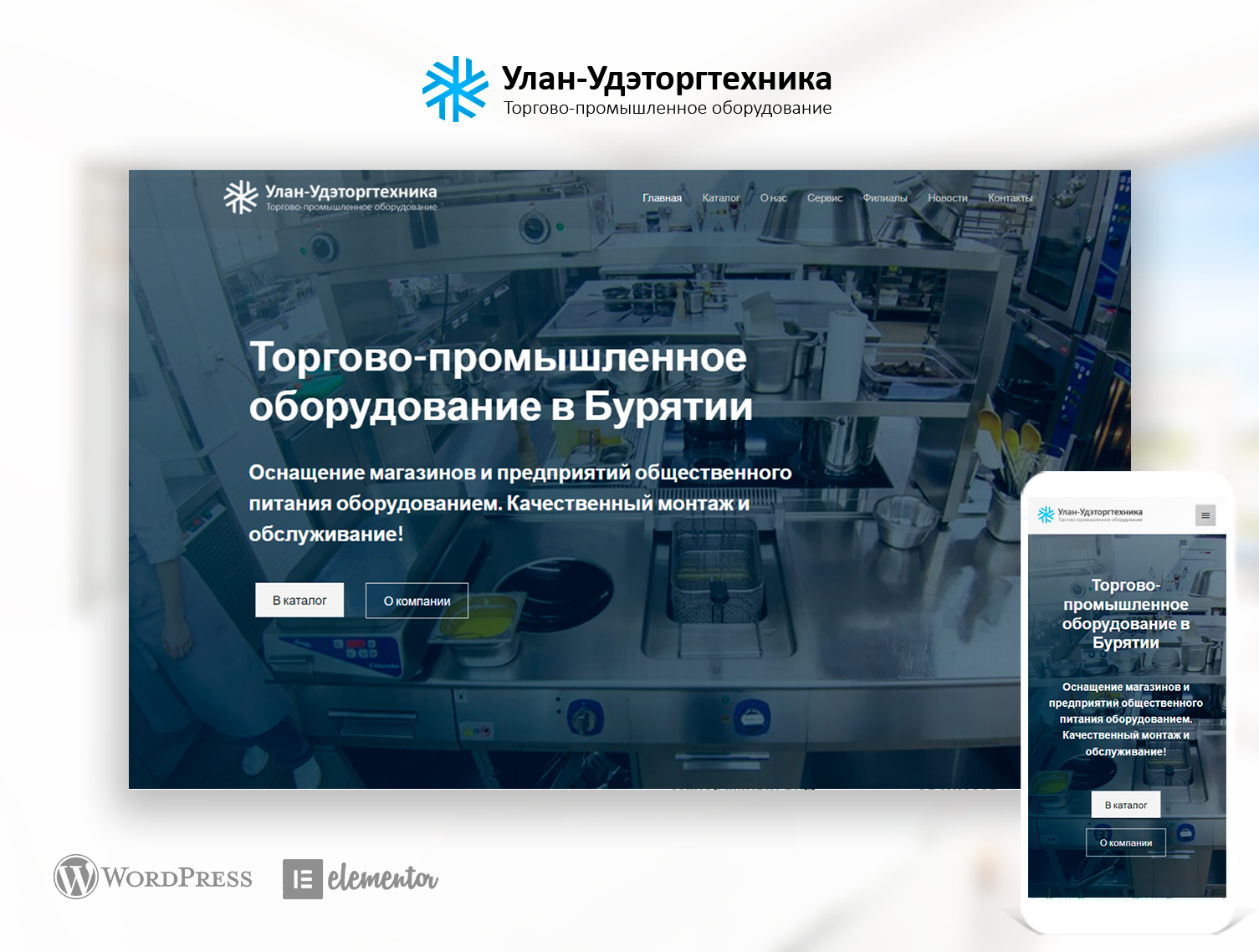 Сайт-каталог торгового оборудования uu-tt.ru - Фрилансер Артём Сарычев  artemproject - Портфолио - Работа #4060042