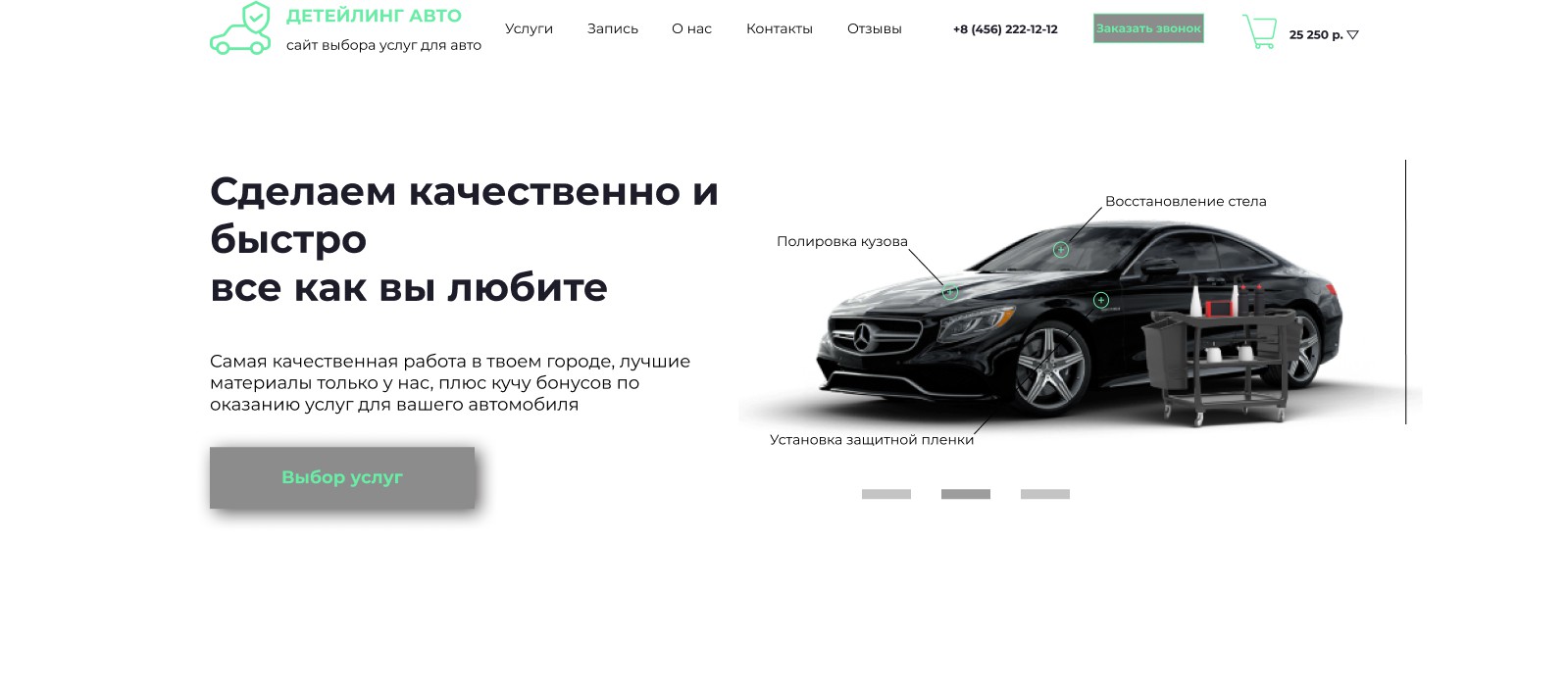 Авто детейлинг - Фрилансер Евгений Волошин luciferonetur - Портфолио -  Работа #4063379