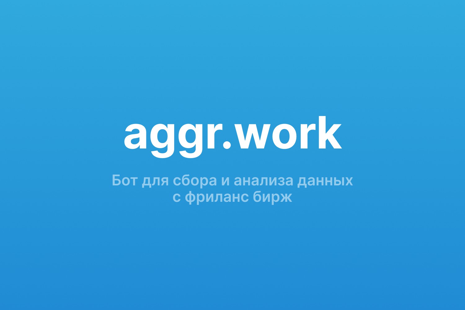 Aggr.bot - Телеграм бот - Фрилансер Владислав Маслов masloff - Портфолио -  Работа #4072470