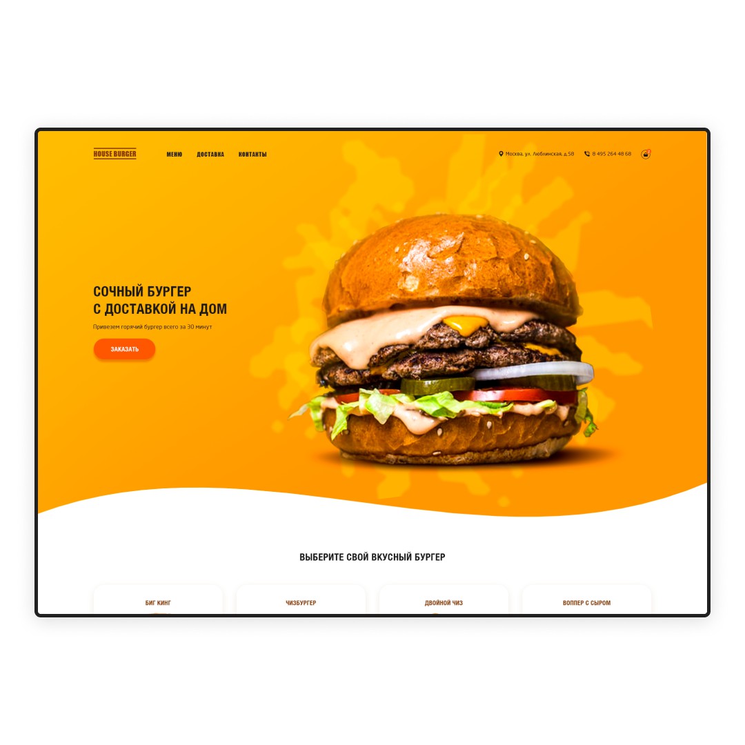 Landing Page Доставка бургеров - Фрилансер Гульназ Галиахметова ggulnaz -  Портфолио - Работа #4077016