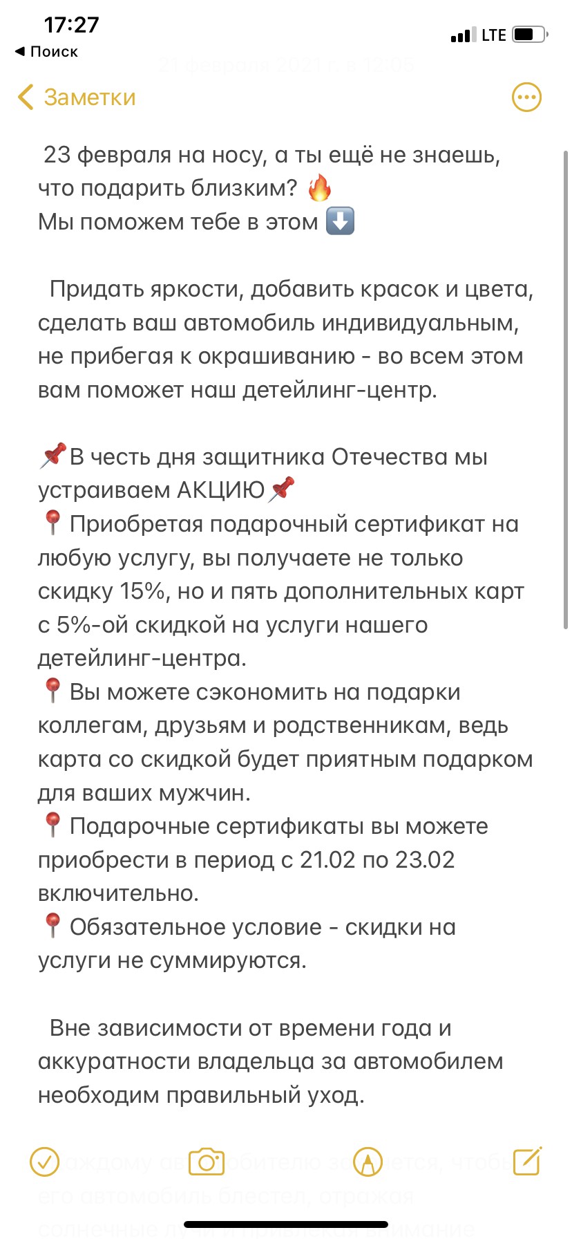 Как сделать текст в столбик и по центру в инстаграме