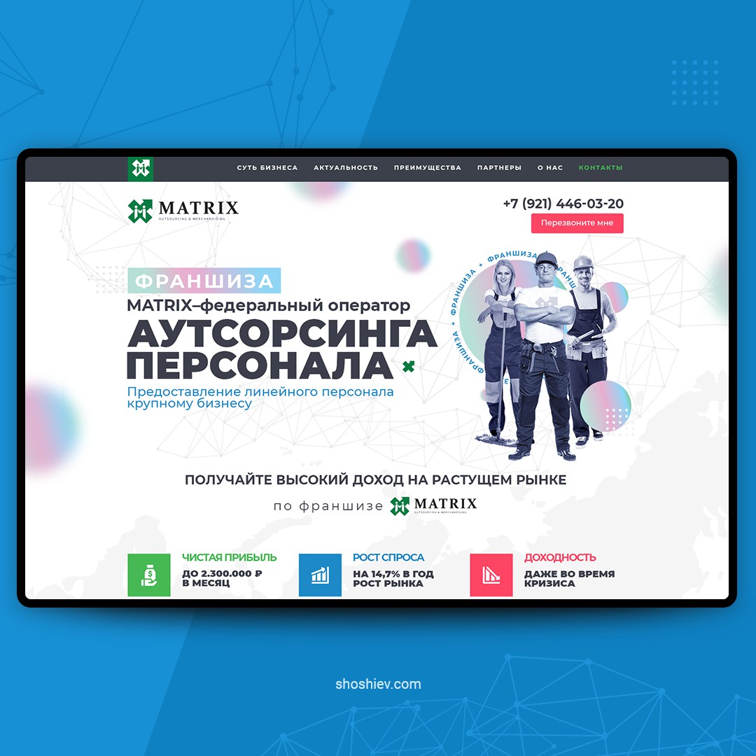 Landing pages. MATRIX: аутсорсинг персонала. - Фрилансер Максим Шошиев  shoshiev - Портфолио - Работа #4078426