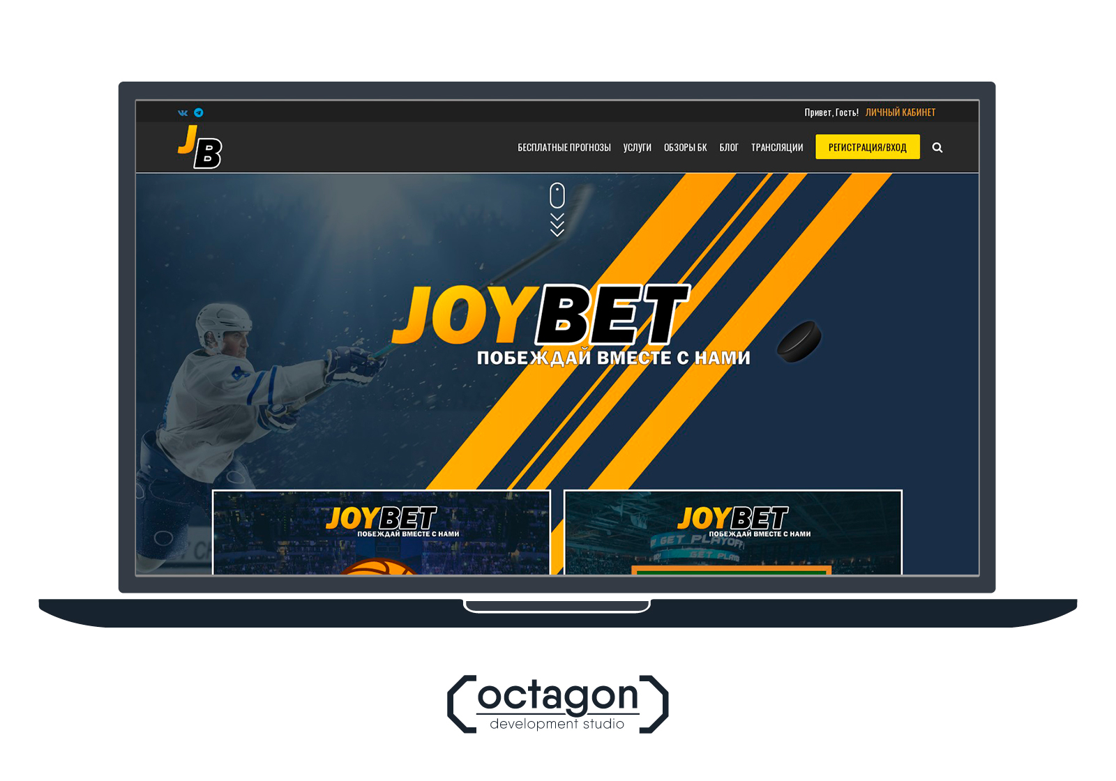 Адаптивный беттинговый сайт JOYBET - Фрилансер Алексей Степанов octagonds -  Портфолио - Работа #4080865