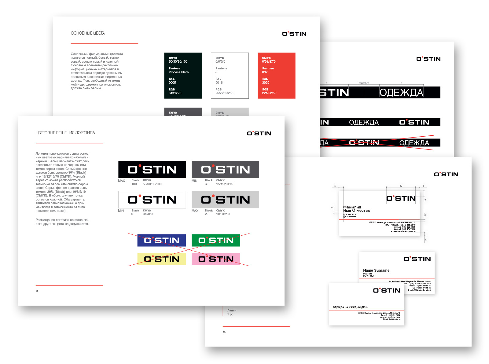 Брендбук OSTIN - Фрилансер Дмитрий Назаренко dndsgn - Портфолио - Работа  #4081084