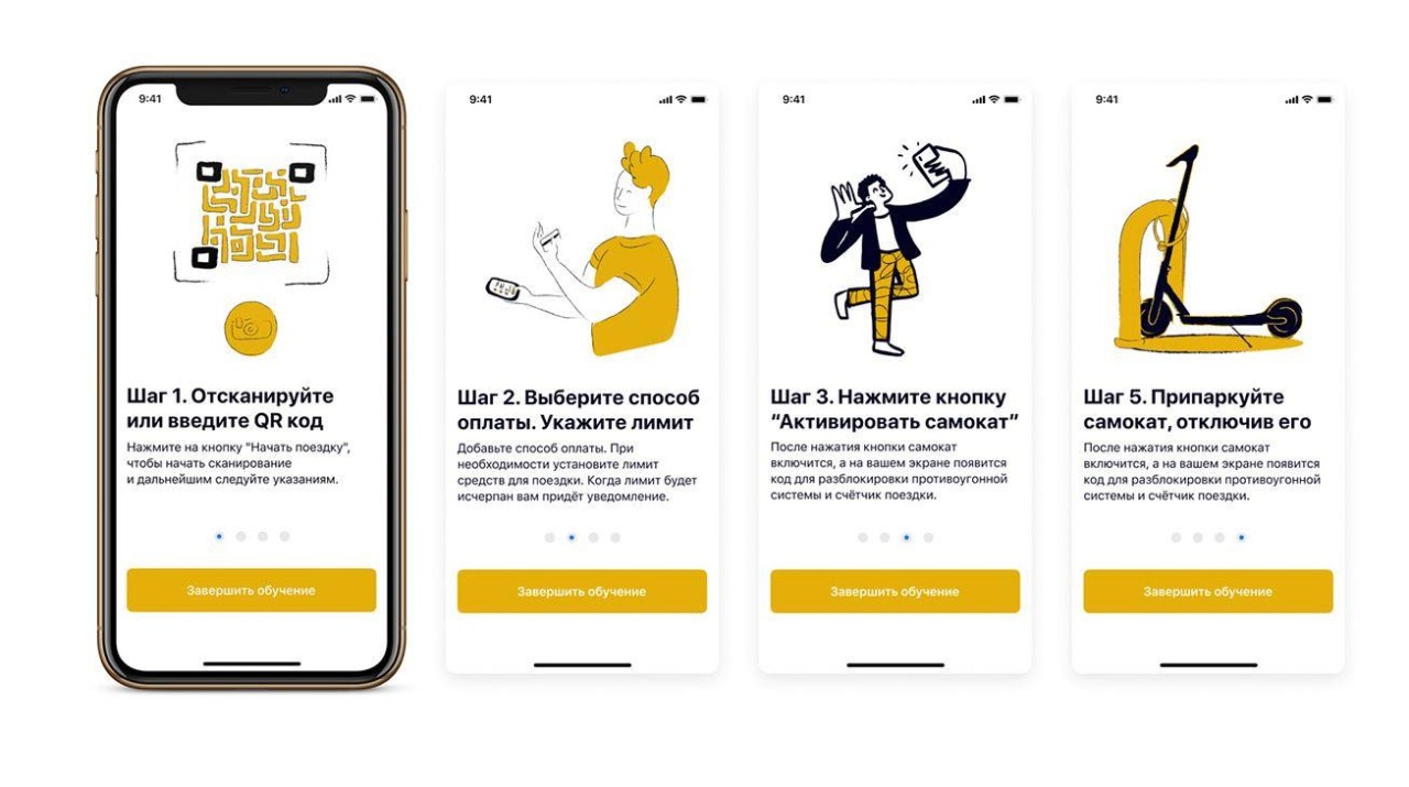 Иллюстрации и экраны обучения для приложения по аренде самокатов -  Фрилансер Анна Ефремова mervann - Портфолио - Работа #4087137