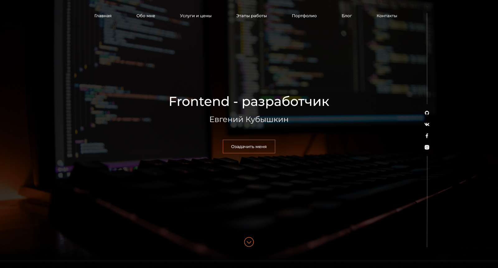 Сайт-визитка Frontend-разработчика - Фрилансер Алиса Романова  alisaromanova91 - Портфолио - Работа #4092091