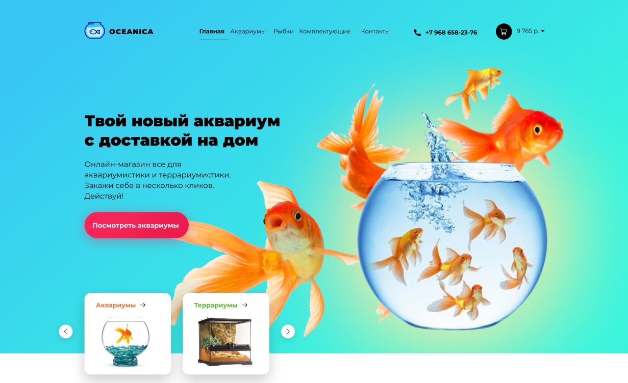 OCEANICA - Фрилансер Алексей Зайцев alexzaycev - Портфолио - Работа #4095352