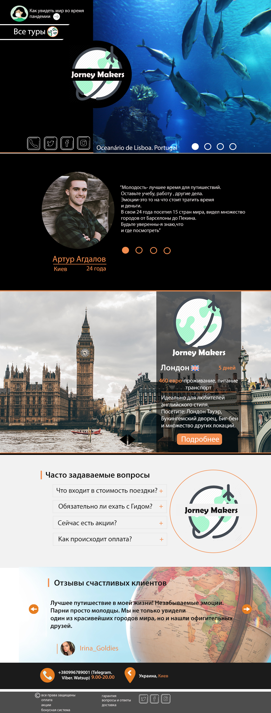 Journey Makers- авторские туры - Фрилансер Александр Нагорняк  alexandrnagornyak - Портфолио - Работа #4100681