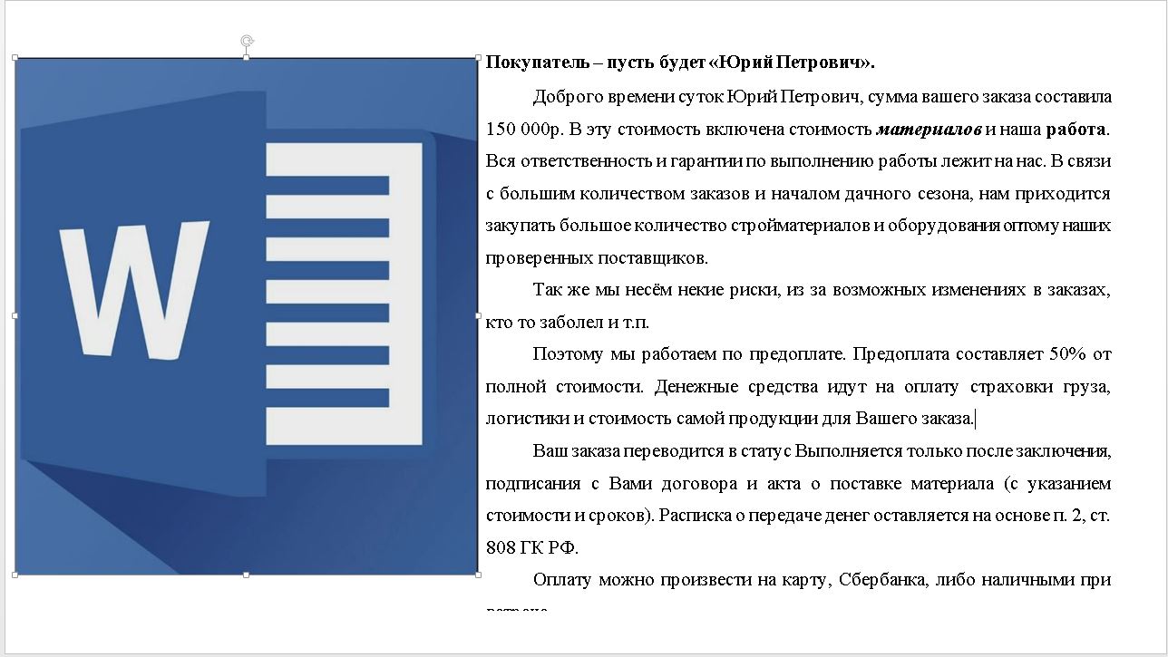 Обращение к клиенту о внесении предоплаты - Фрилансер Дмитрий Сливкин  dimas01 - Портфолио - Работа #4122245