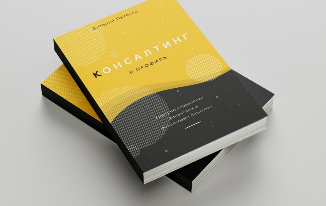 Минималистичный дизайн обложки книги