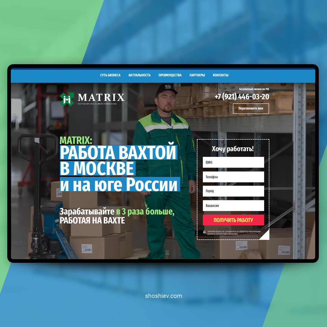 Landing page. MATRIX: Работа вахтой в Москве и на юге России - Фрилансер  Максим Шошиев shoshiev - Портфолио - Работа #4129488