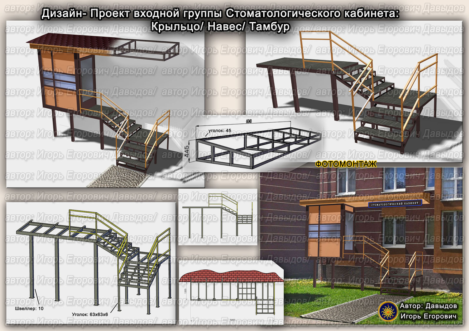 Дизайн- Проект входной группы: Крыльцо/ Навес/ Тамбур - Фрилансер Игорь  Давыдов Dasolntsegor16 - Портфолио - Работа #4135385