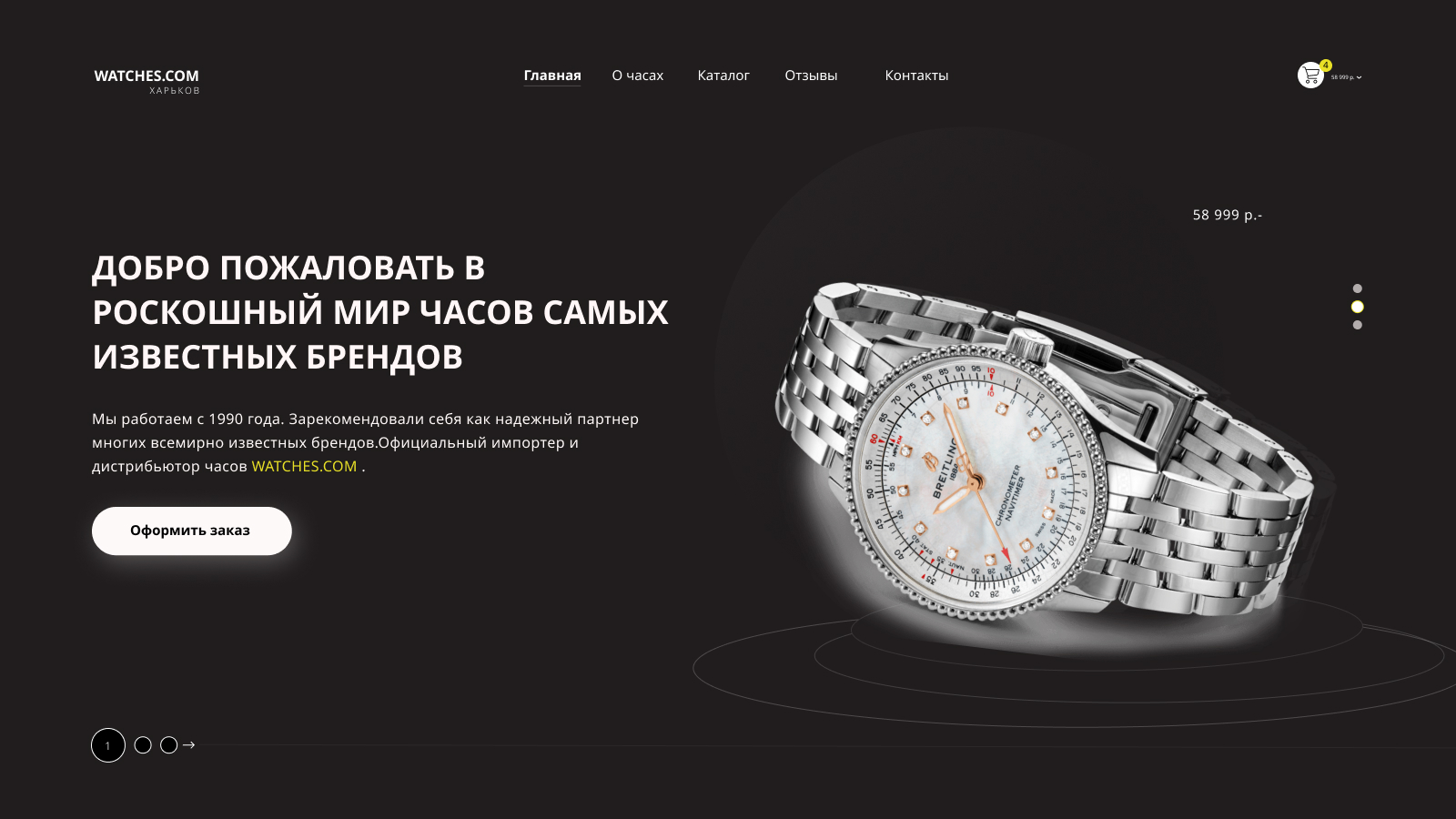 WATCHES - Фрилансер Виктория Федорченко fvittoria - Портфолио - Работа  #4137117