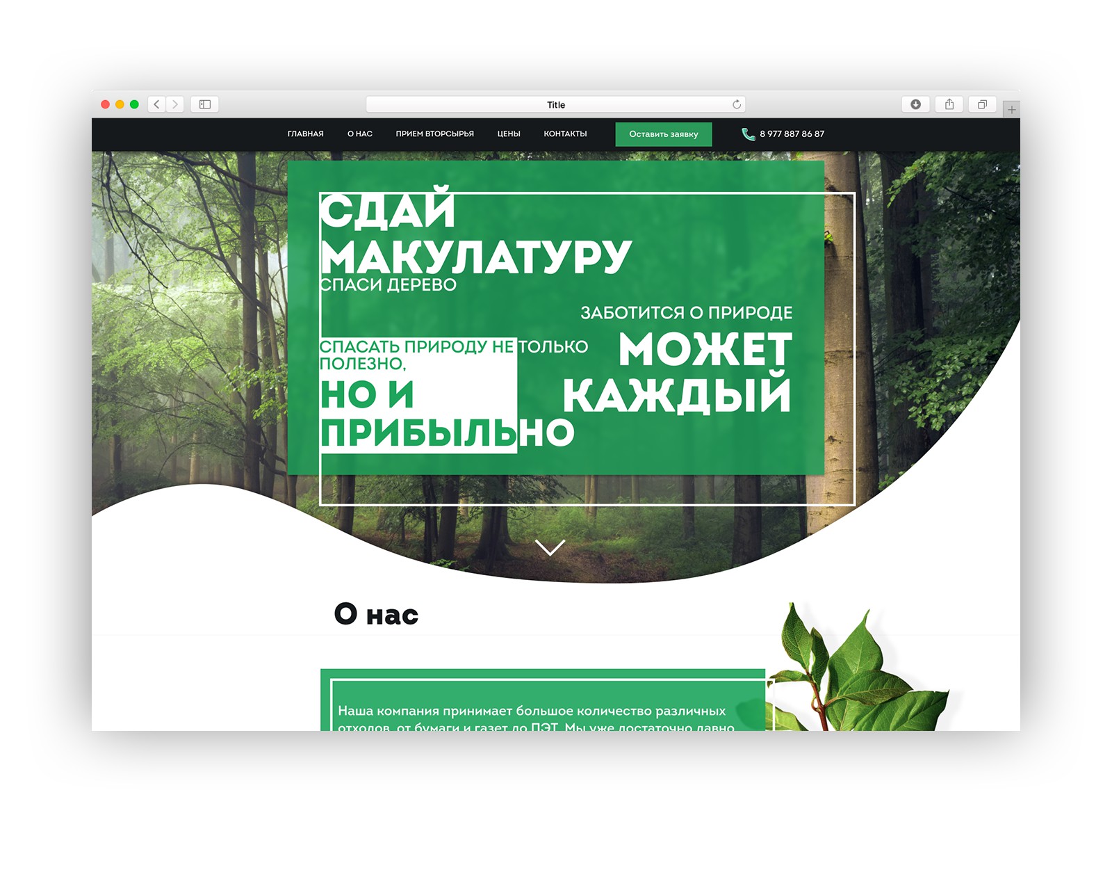 Mukulatura.ru (новый сайт) - Фрилансер Артем Хабаров temadesign - Портфолио  - Работа #4138849