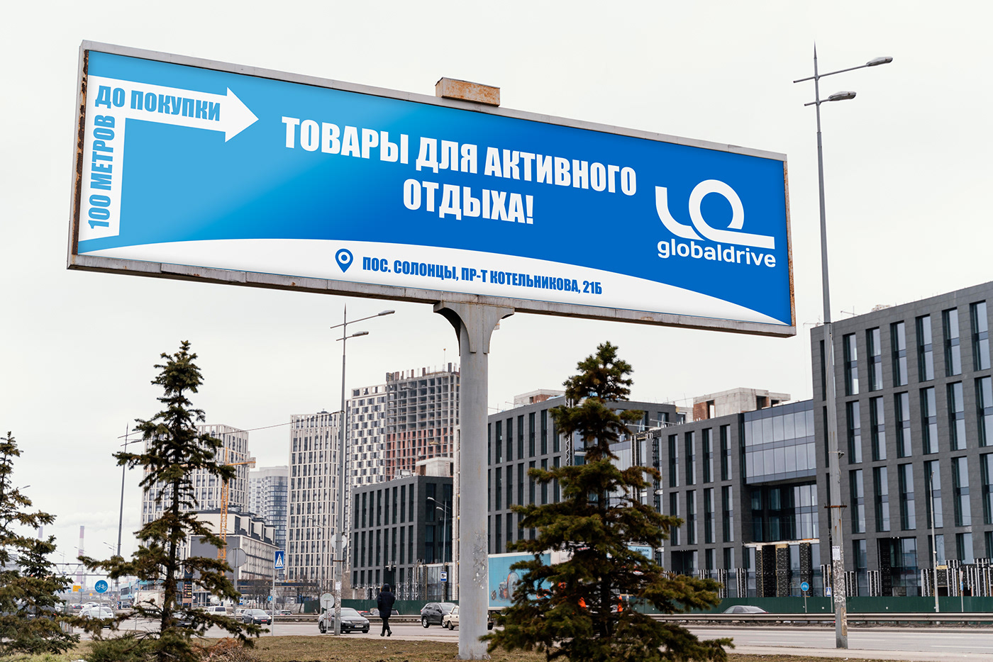 Глобал драйв спб. Глобал драйв. ООО Globaldrive. Логотип Globaldrive. Драйв баннер.