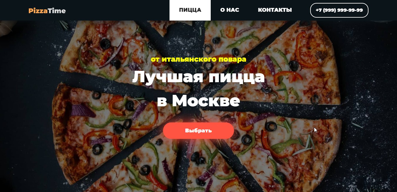 Italian Pizza - Фрилансер Баястан Нурбек уулу kenenovbayastan - Портфолио -  Работа #4155125