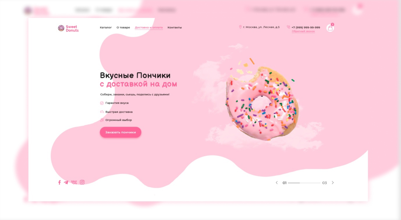 Первый экран Landing Page для магазина 