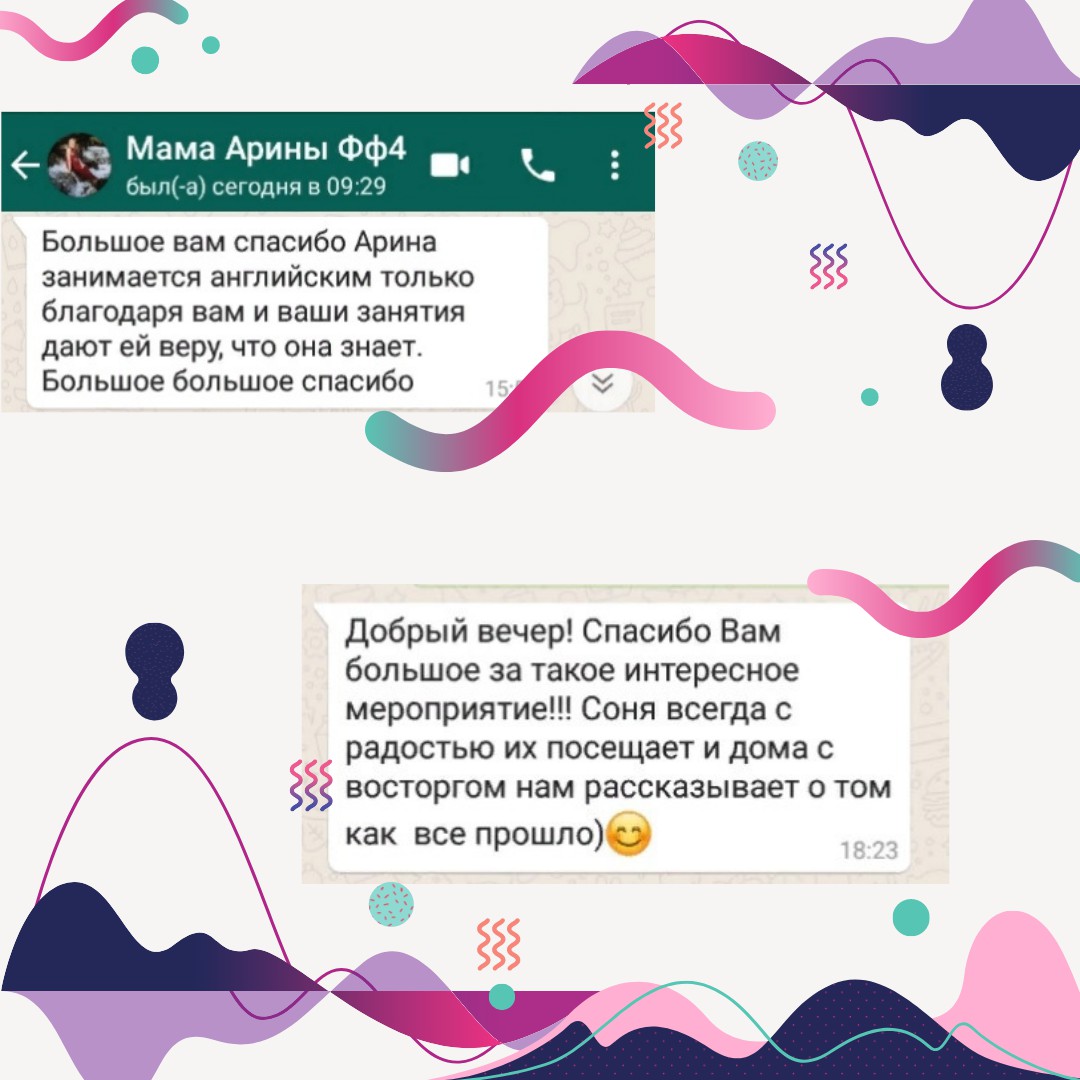 Отзывы учеников и родителей - Фрилансер Мария Жданова mushqa - Портфолио -  Работа #4162493