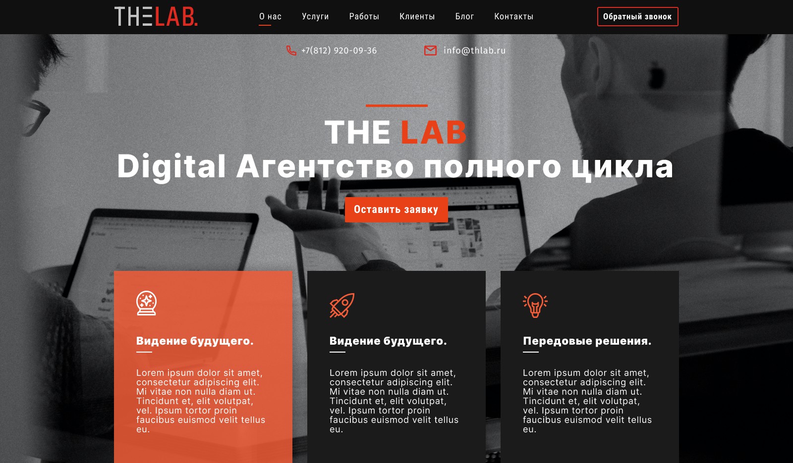 Design for main page Digital Agency - Фрилансер Александр Орт ortprotocol -  Портфолио - Работа #4163253