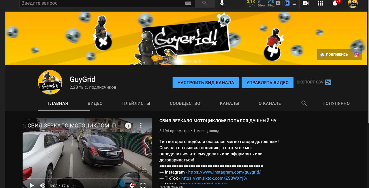 Оформление YouTube канала - Фрилансер Никита Запорожский zaporskiyhren -  Портфолио - Работа #4167663