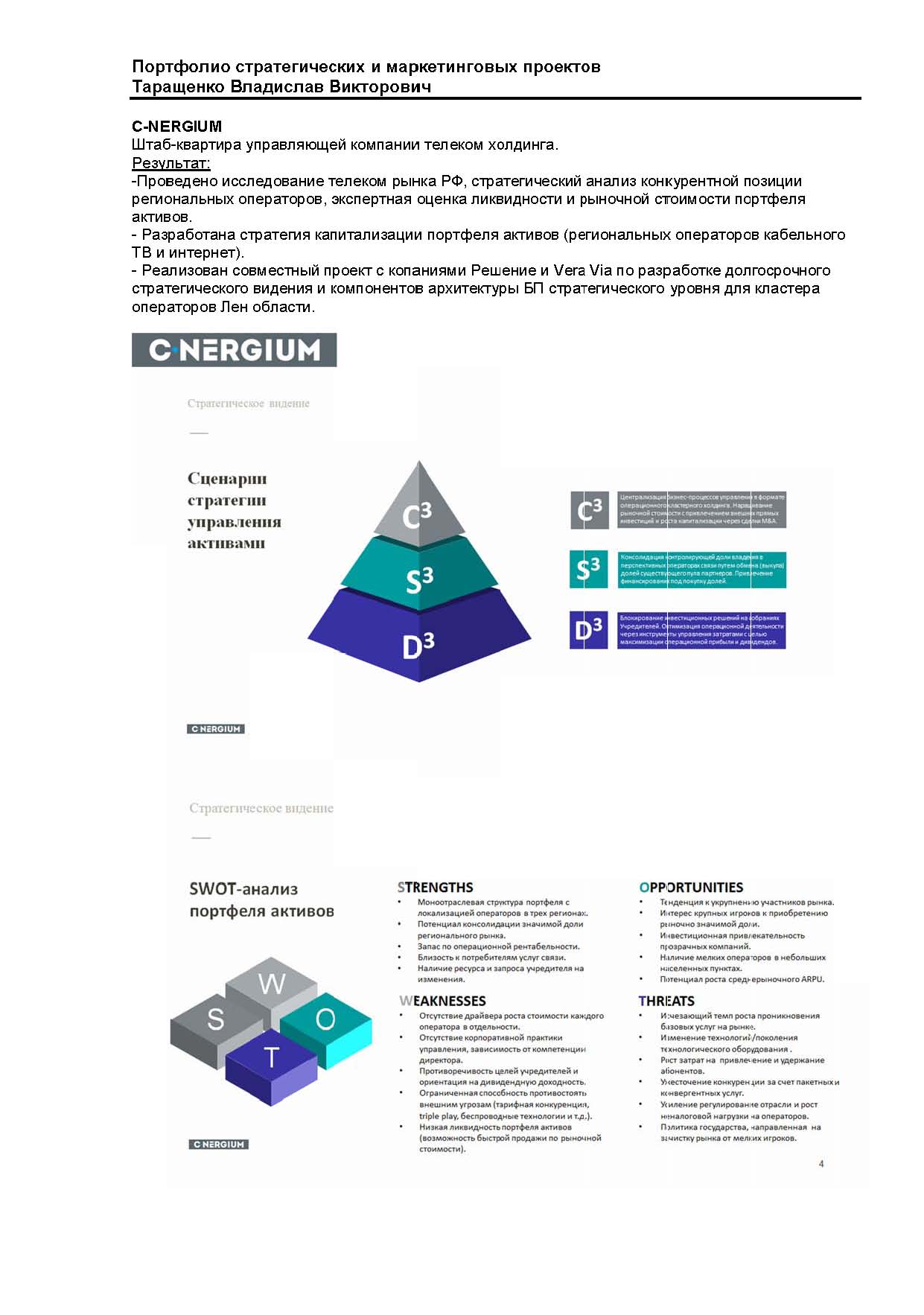 C-NERGIUM Управляющая компания группы оператор - Фрилансер Vladislav  Tarashchenko vladtaras73 - Портфолио - Работа #4174906