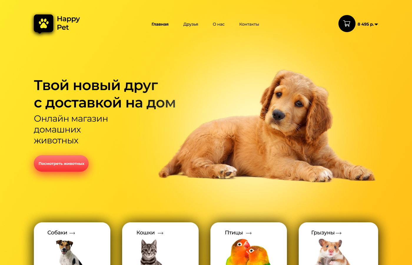 Happypet shop best sale