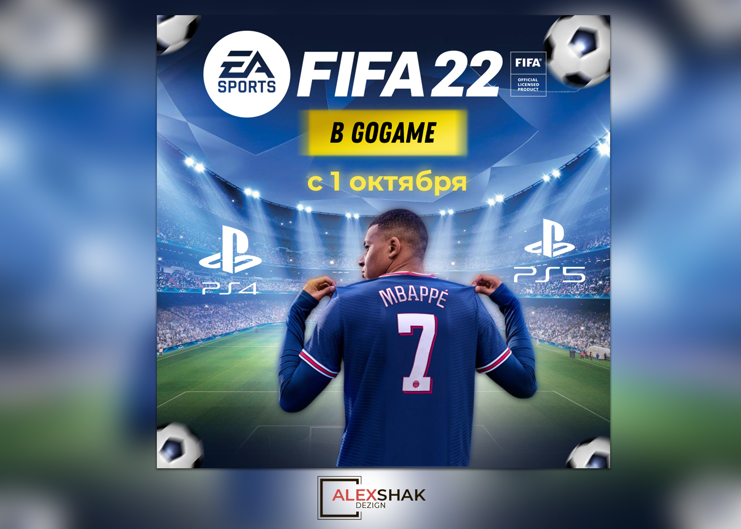 Креатив для playstation клуба, приуроченный к выходу FIFA 22 - Фрилансер  Алексей Шакель shakel83 - Портфолио - Работа #4184501