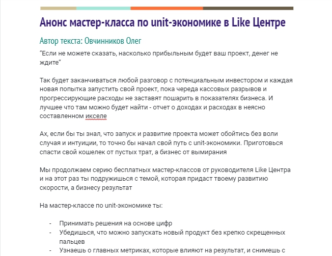 Мастер-класс для будущих экономистов прошел в СПбГУПТД в рамках ФП «Профессионалитет»