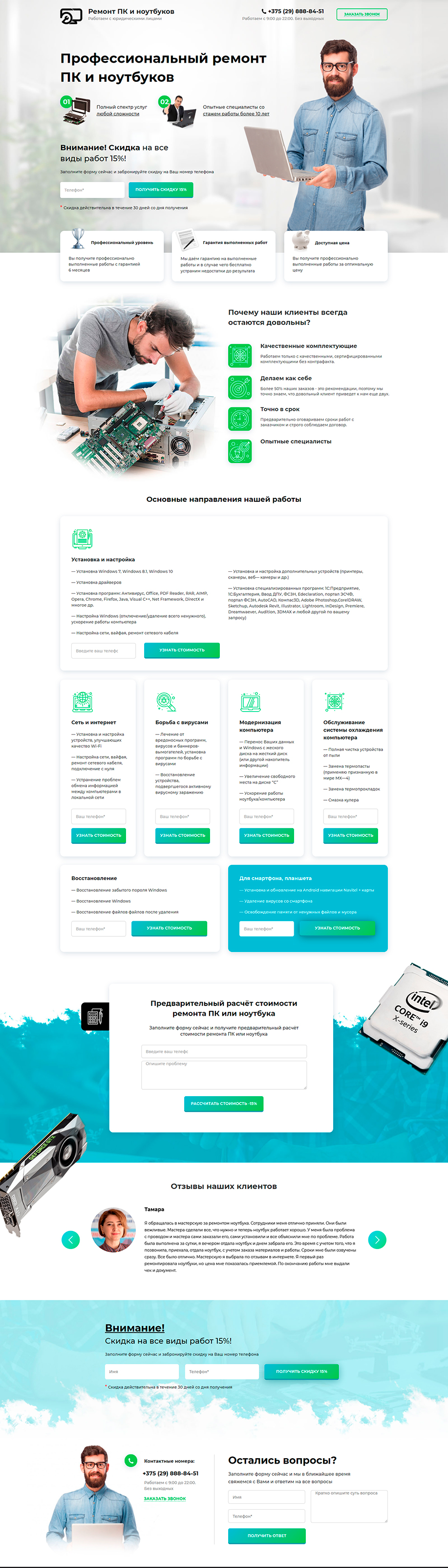 Landing page 