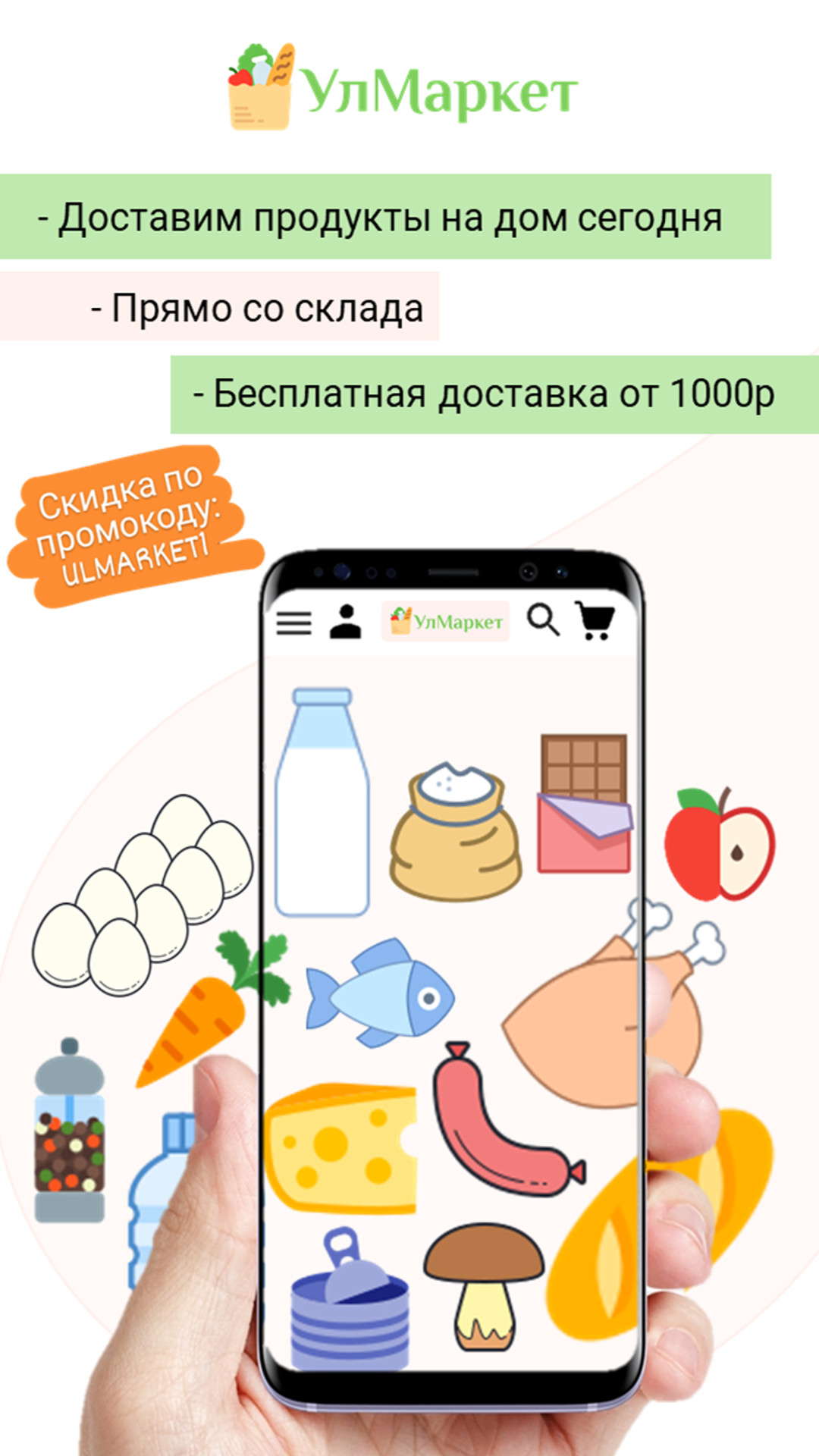 Таргетированная реклама доставки продуктов (Сторис Instagram) - Фрилансер  Olga Zy olgazy - Портфолио - Работа #4197970