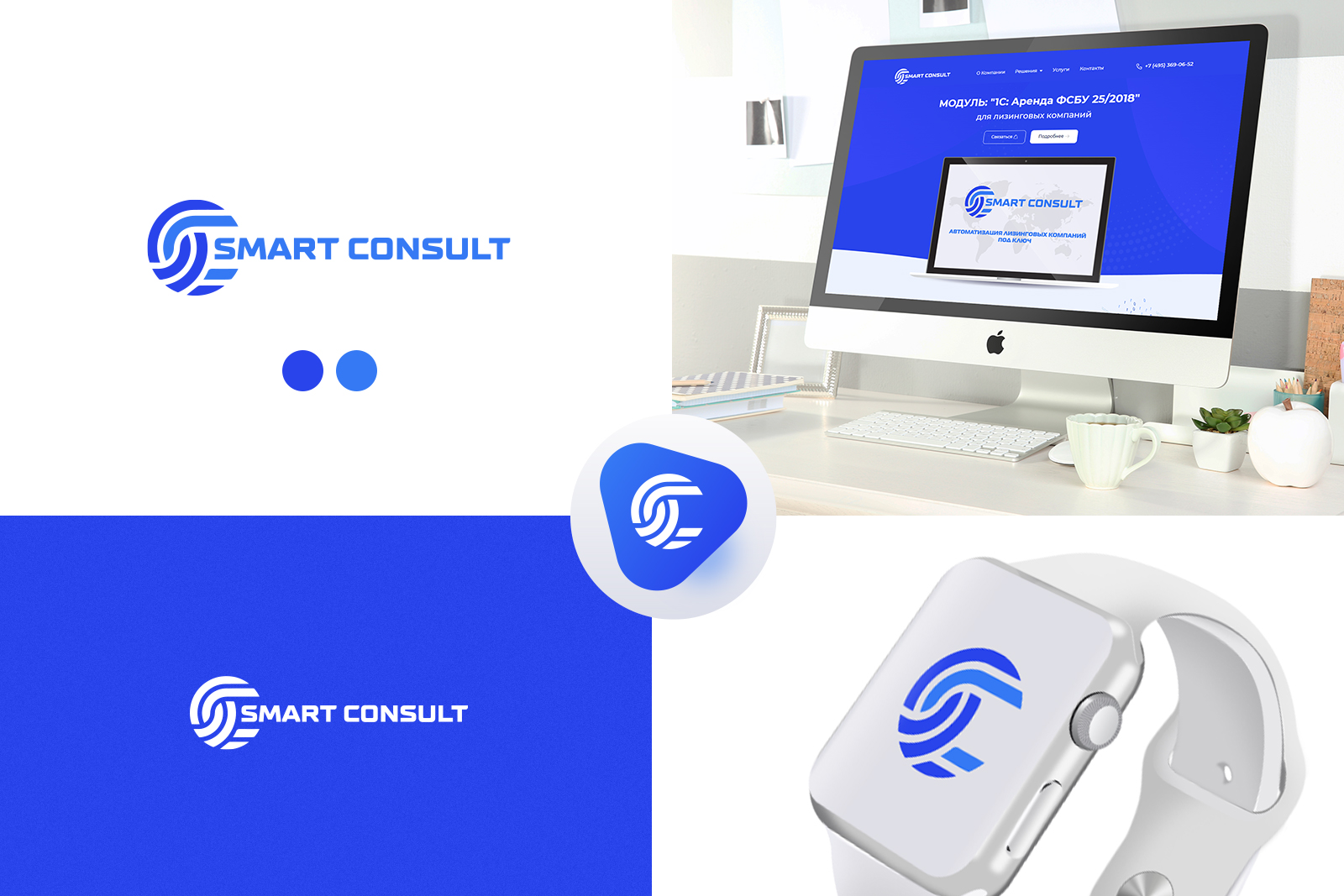 Smart consulting. Smart Consulting логотип. ООО смарт. Smart Consulting Казань. Clever Consult эмблема.