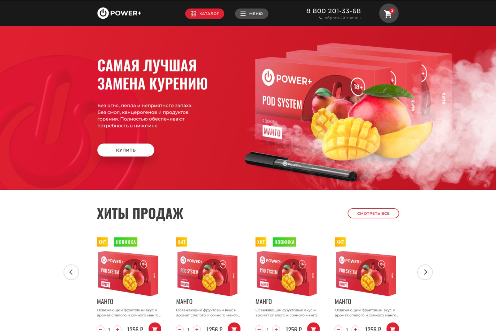 Сайт store отзывы. Freelance Pro за 29 рублей. Магазин Пауэр сет Владикавказ.