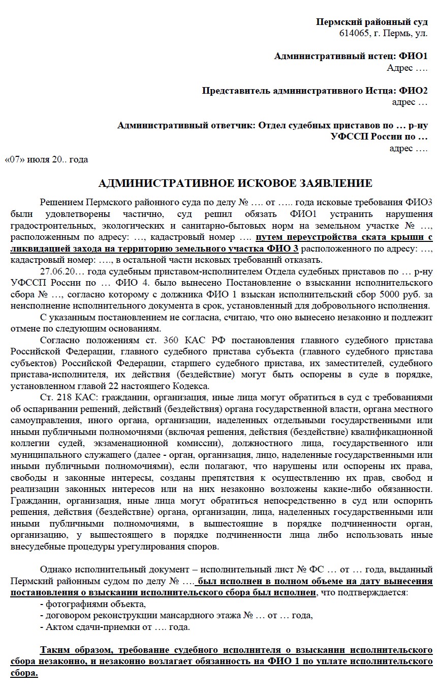 Административное исковое заявление - Фрилансер Анастасия Автаева anast0s1a  - Портфолио - Работа #4222199