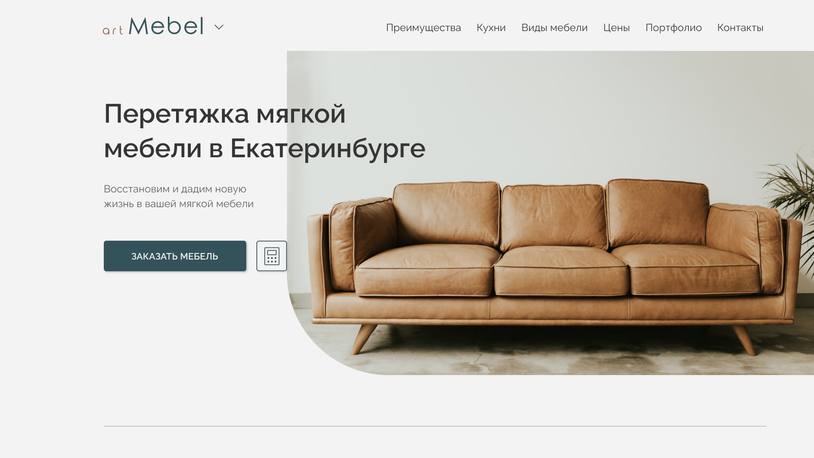 Иностранные производители мебели в россии